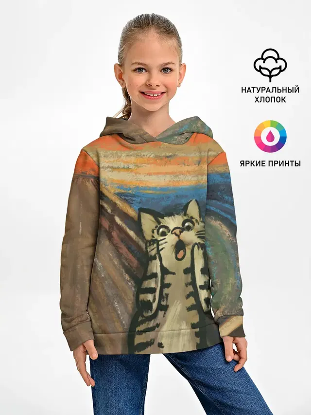 Крик котика