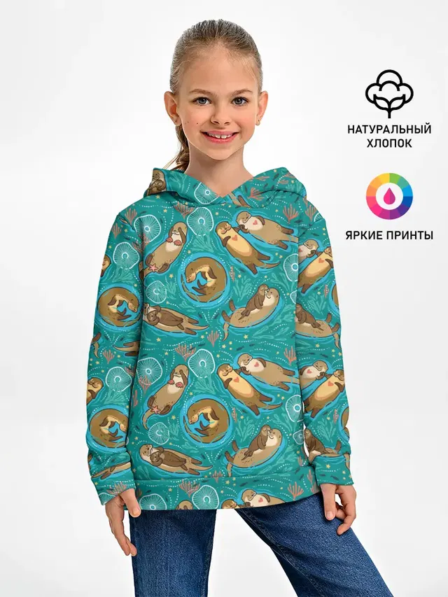 Весёлые выдры