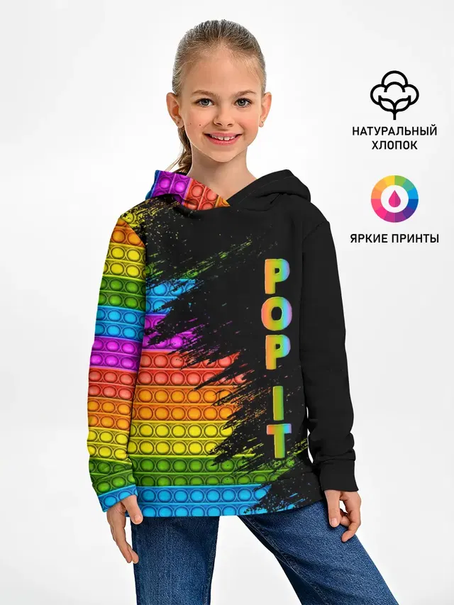 Детское худи с принтом «Разные тренды — ИГРУШКА POP it — ПОП-ИТ»