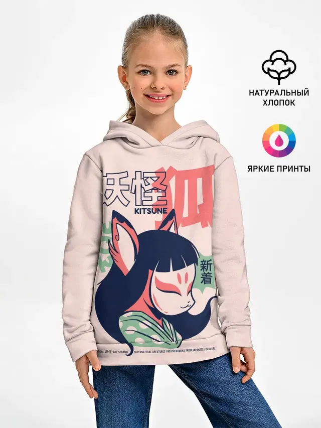 Anime Kitsune Demon Yokai