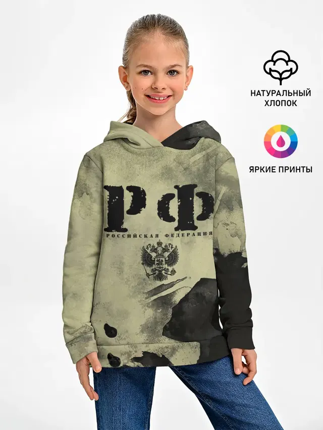 РФ