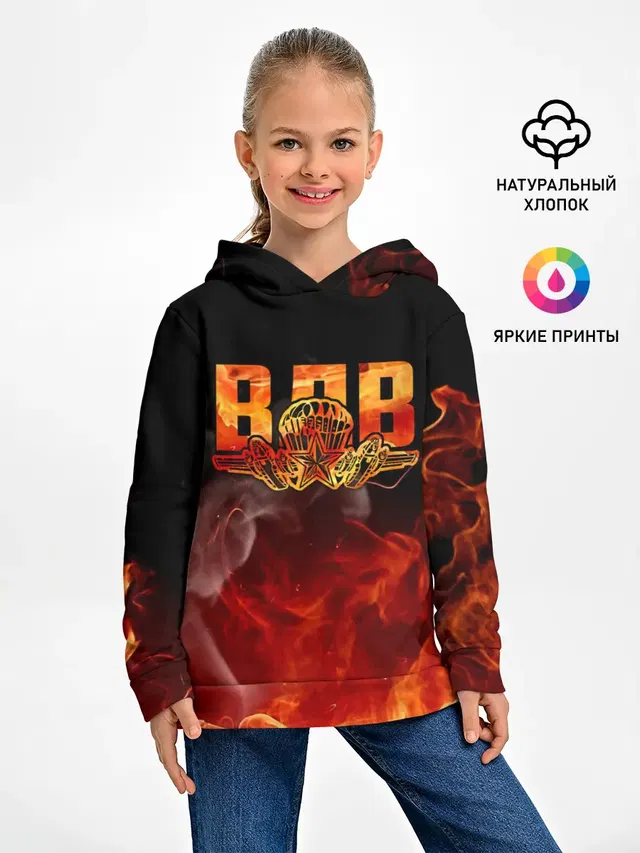 ВДВ