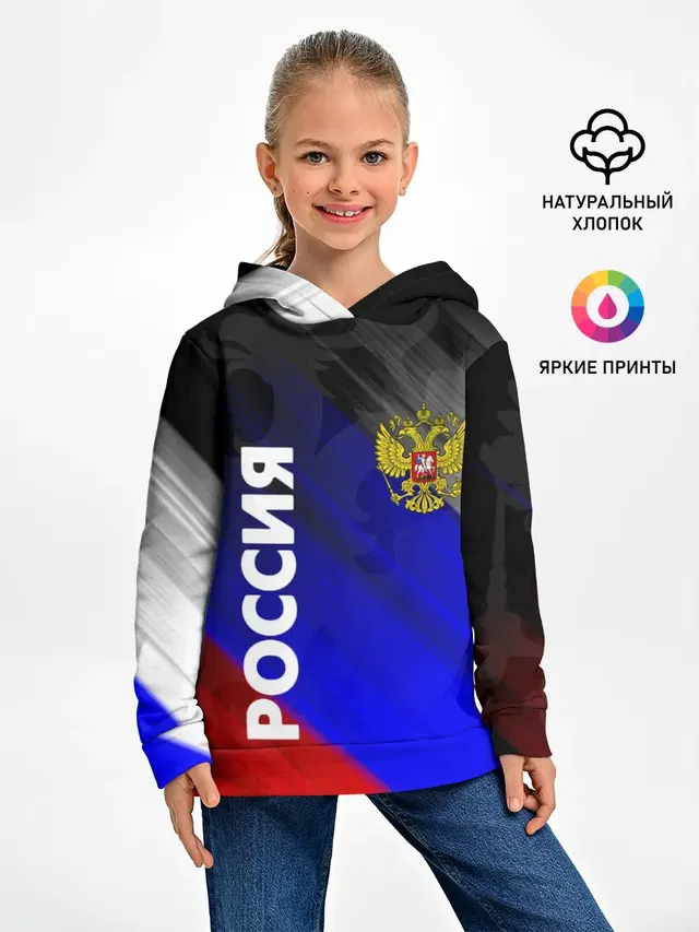 РОССИЯ