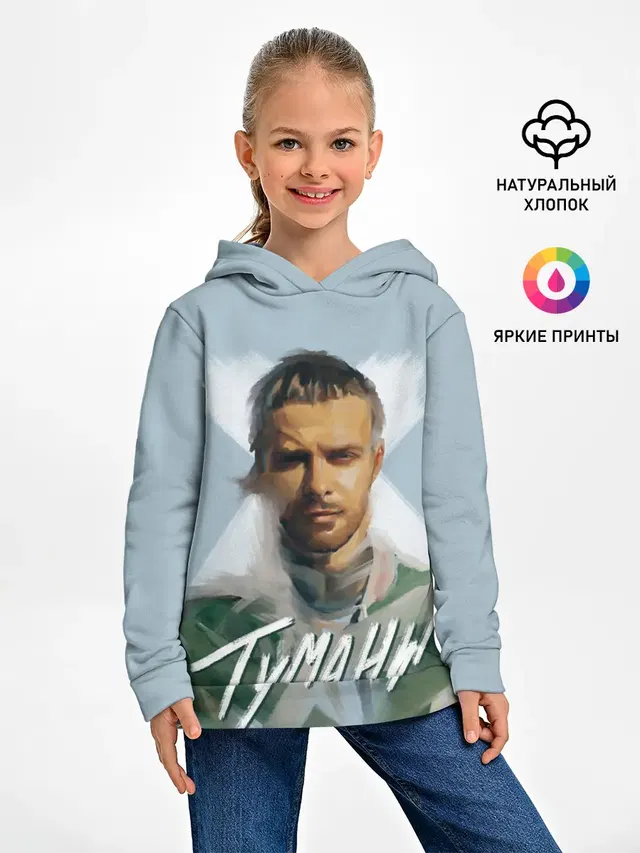 Туманы