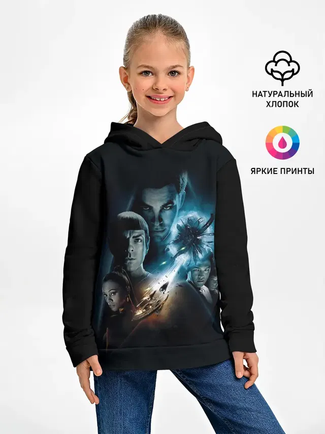 Star Trek