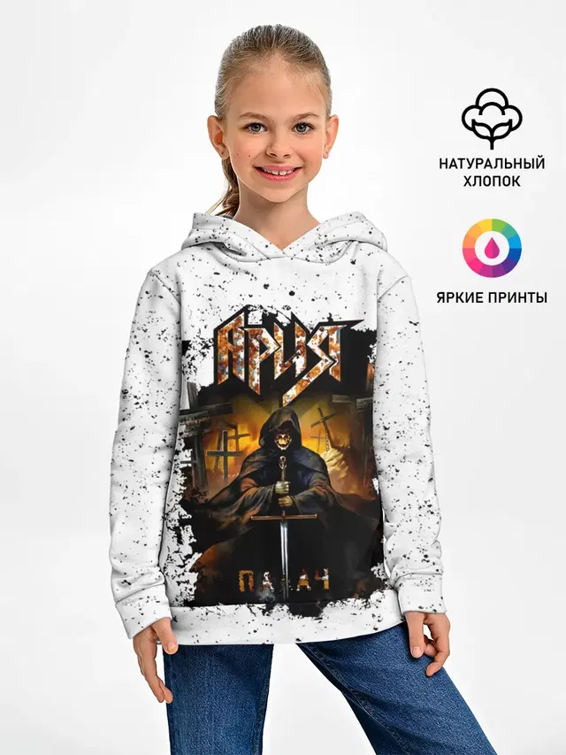 Ария ПАЛАЧ