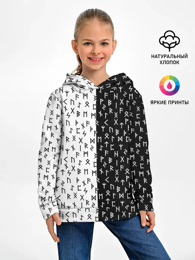 Руны