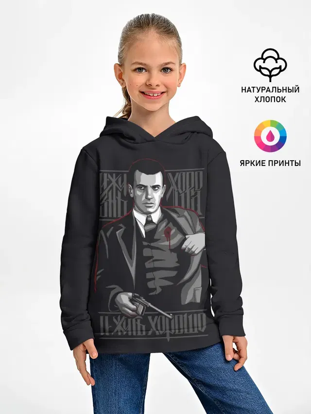 Жизнь хороша и жить хорошо