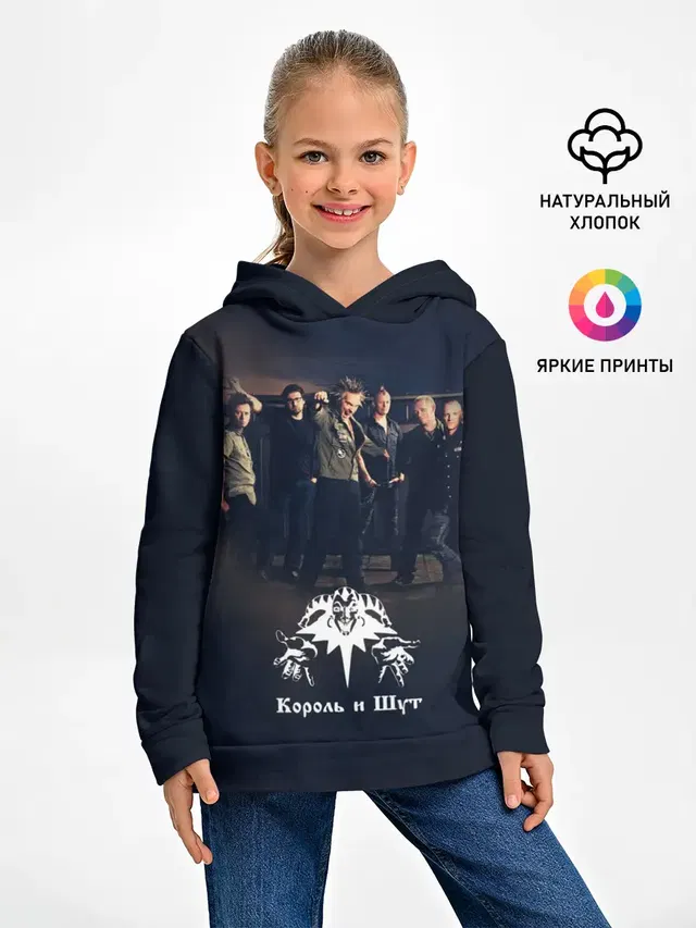 Король и Шут 1