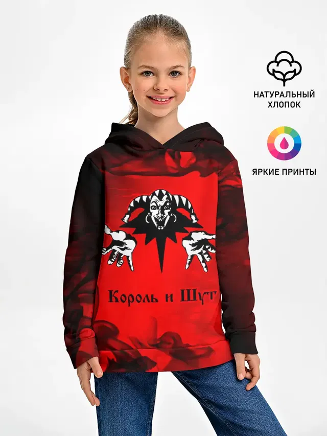 КОРОЛЬ И ШУТ