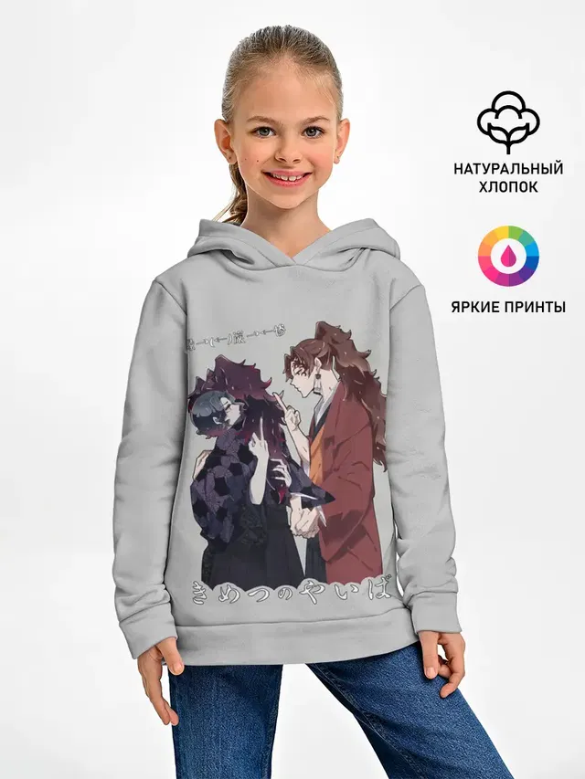 Клинок, рассекающий демонов