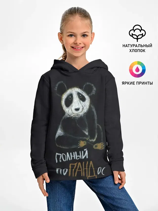 Полный поПАНДос