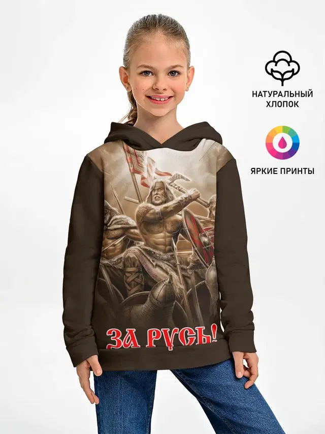 русь