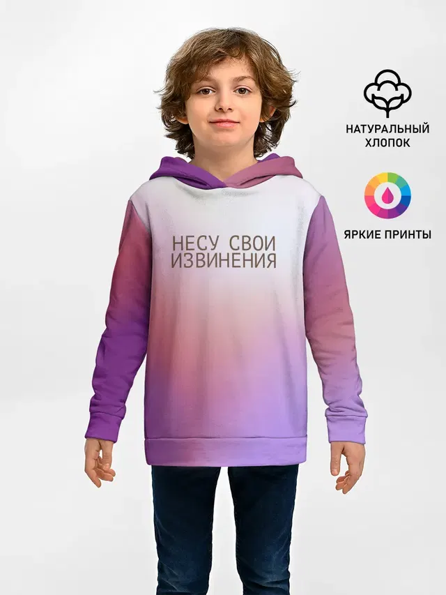 Несу свои извинения