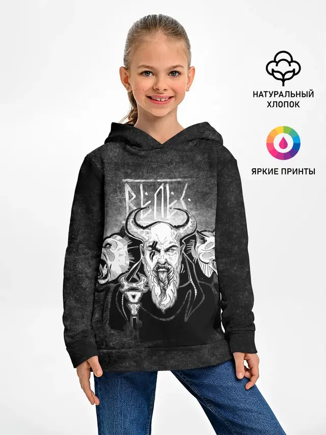 Велес. Славяне