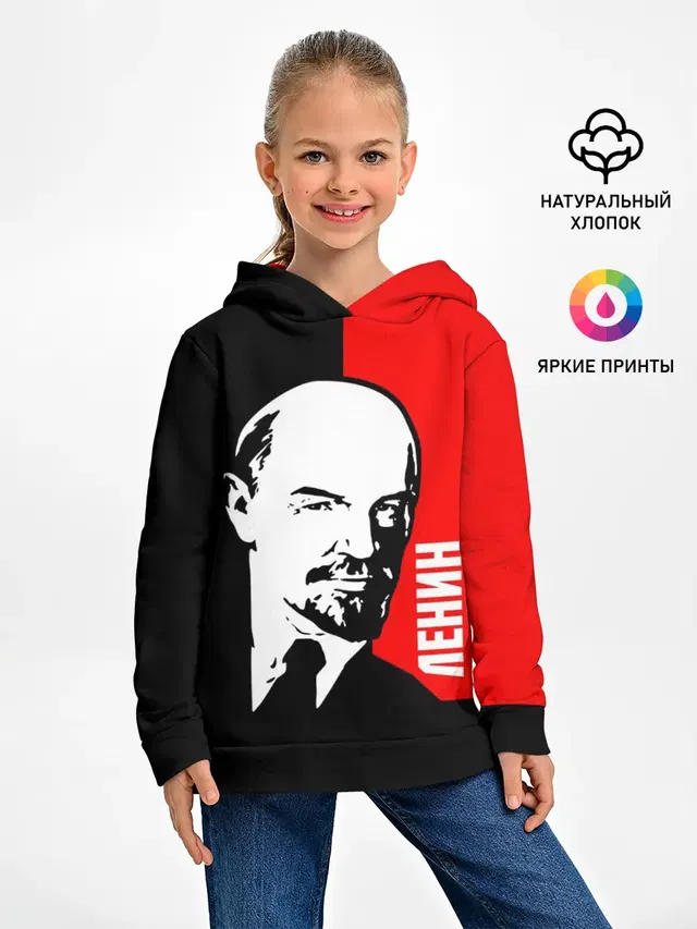 Ленин