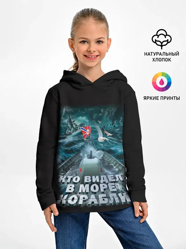 ВОЕННО МОРСКОЙ ФЛОТ