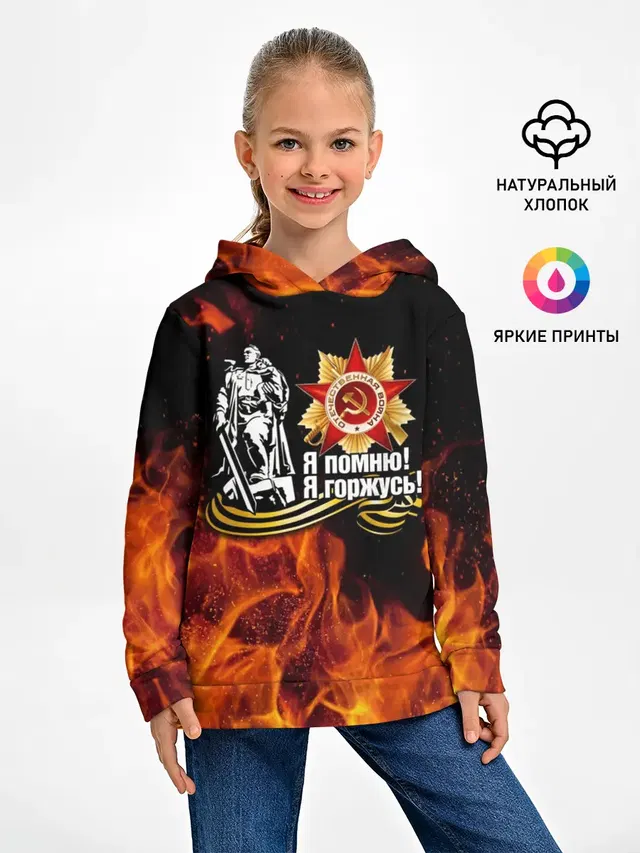 День Победы