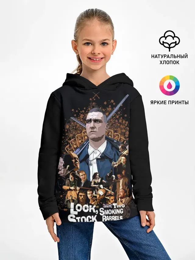 Карты, деньги, два ствола