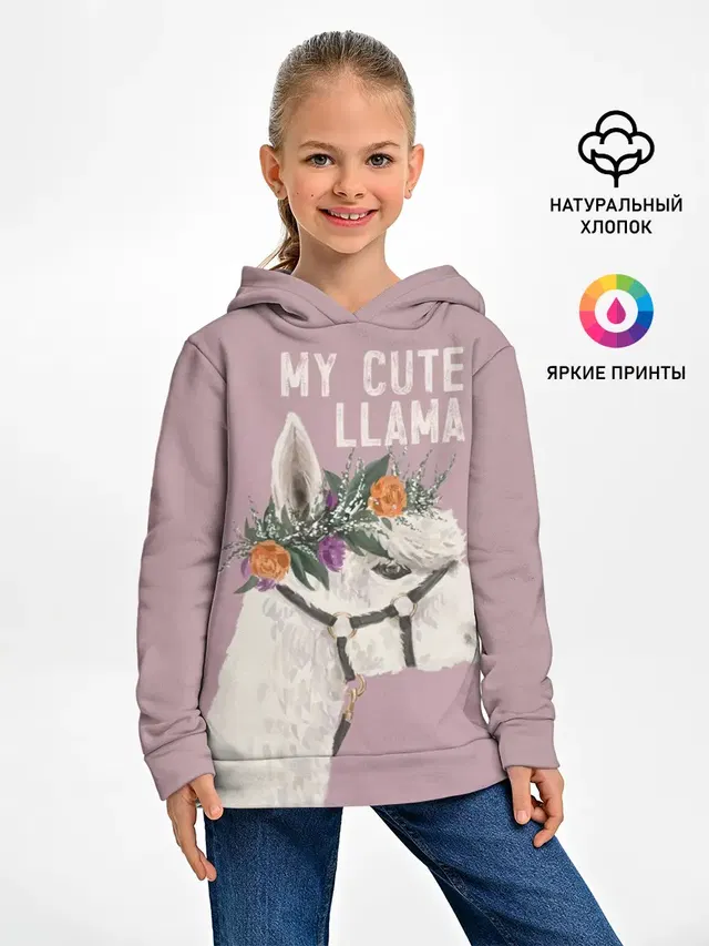 Детское худи с принтом «Ламы — My cute llama»