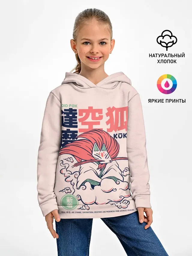 Anime Kuko Demon Yokai