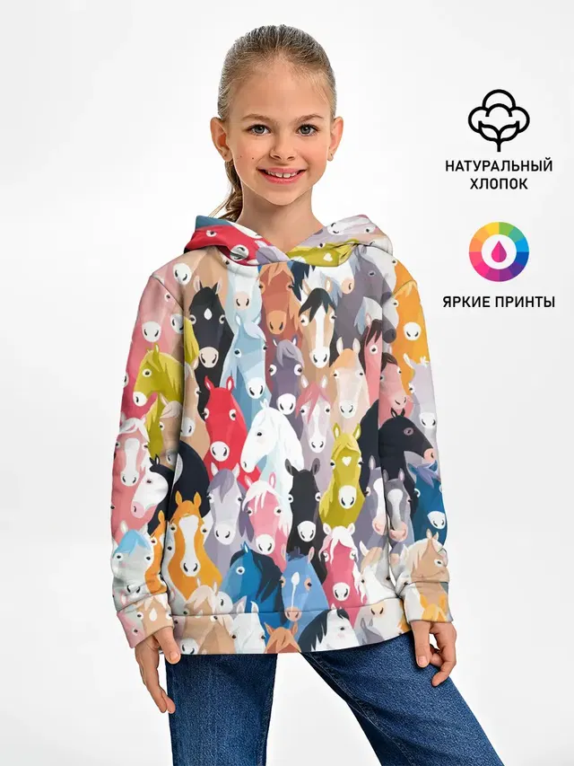цветные лошади