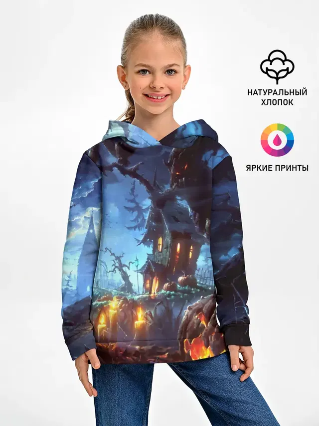Хэллоуин