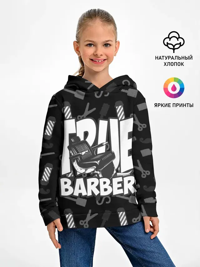 НАСТОЯЩИЙ БАРБЕР TRUE BARBER