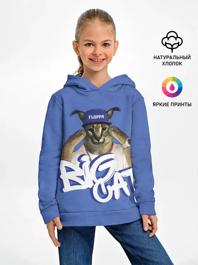 Big Cat Floppa