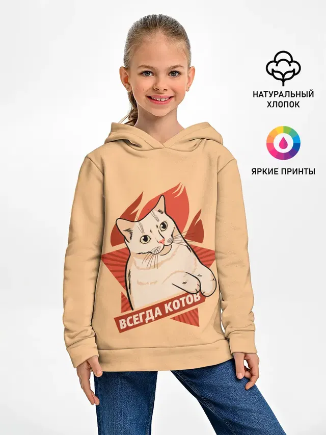 Всегда Котов