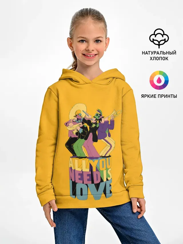 Всё что тебе нужно это любовь