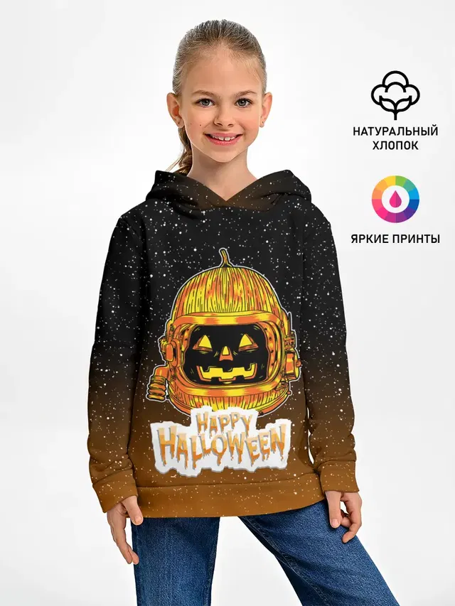 ТЫКВА КОСМОНАВТ | SPACE HALLOWEEN