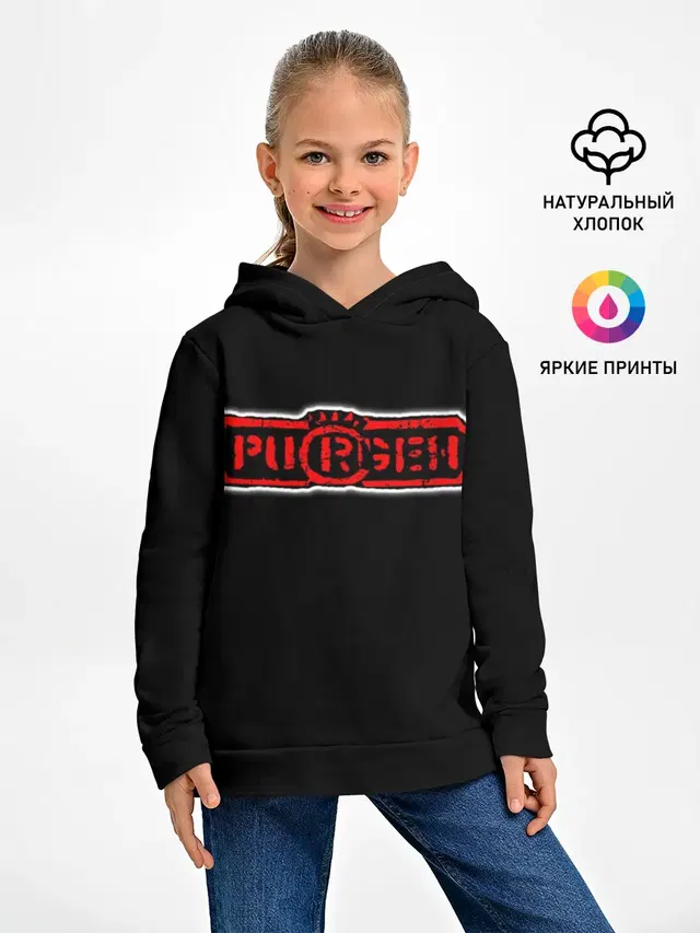 Purgen