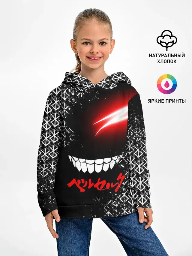 БЕРСЕРК глаз