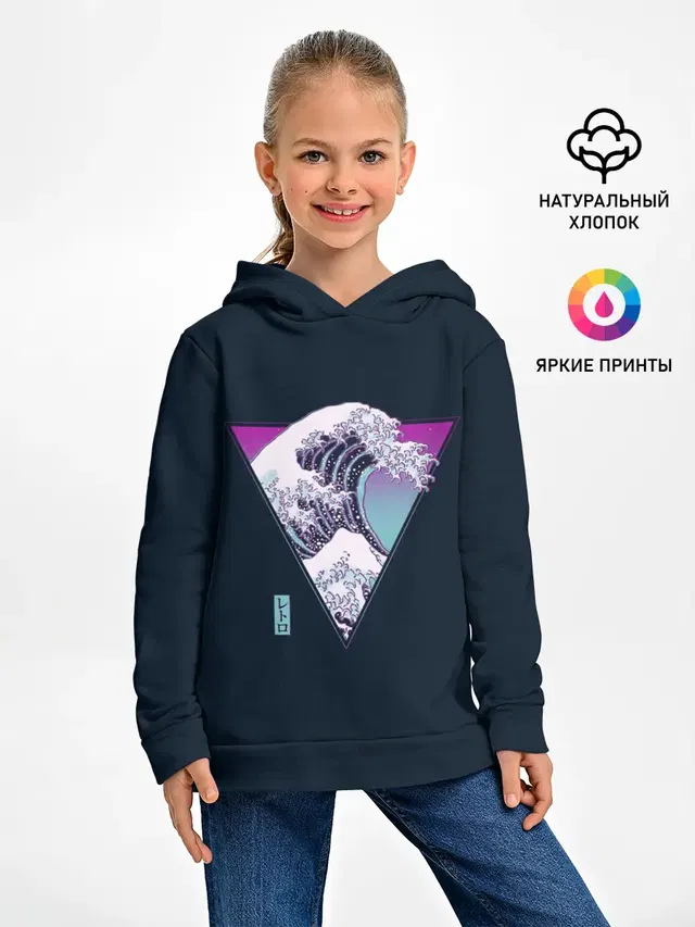 Великая Ретро Волна