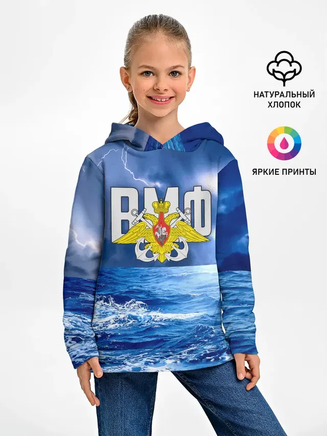 ВМФ