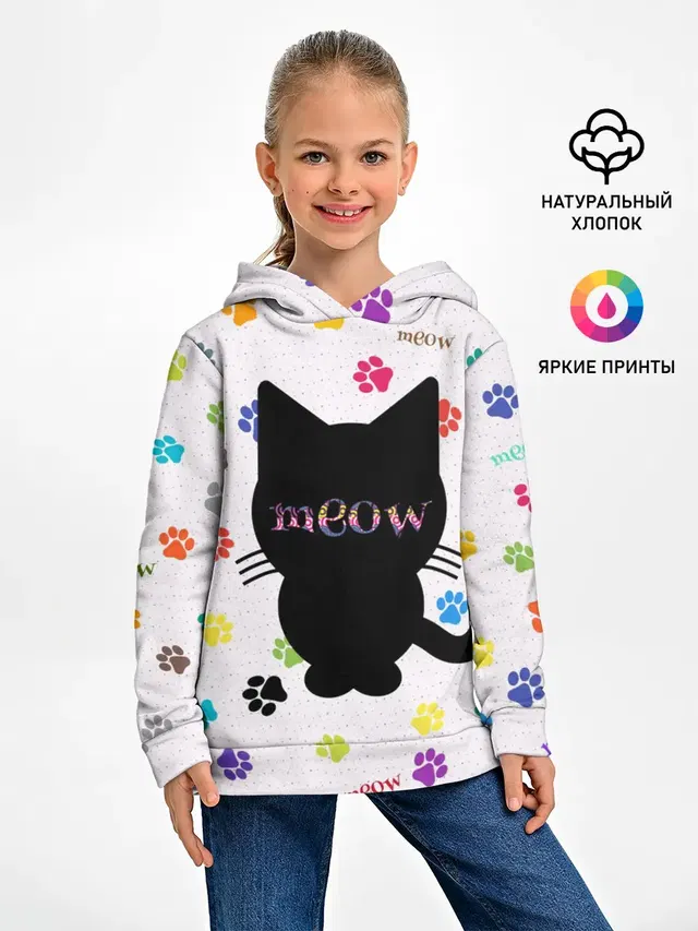 Meow