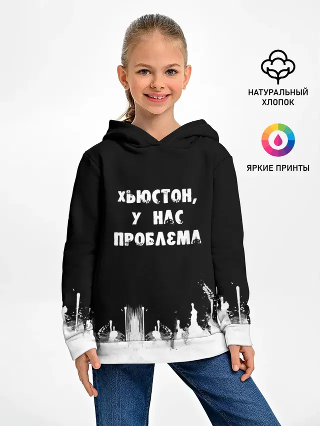Хьюстон, у нас проблема