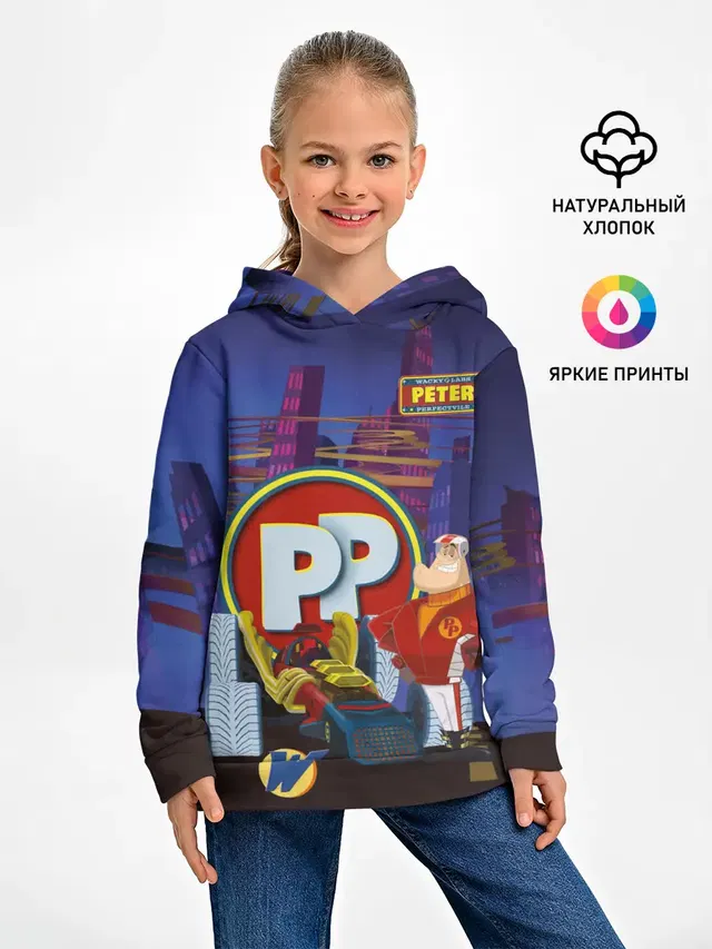 Peter Perfect PP