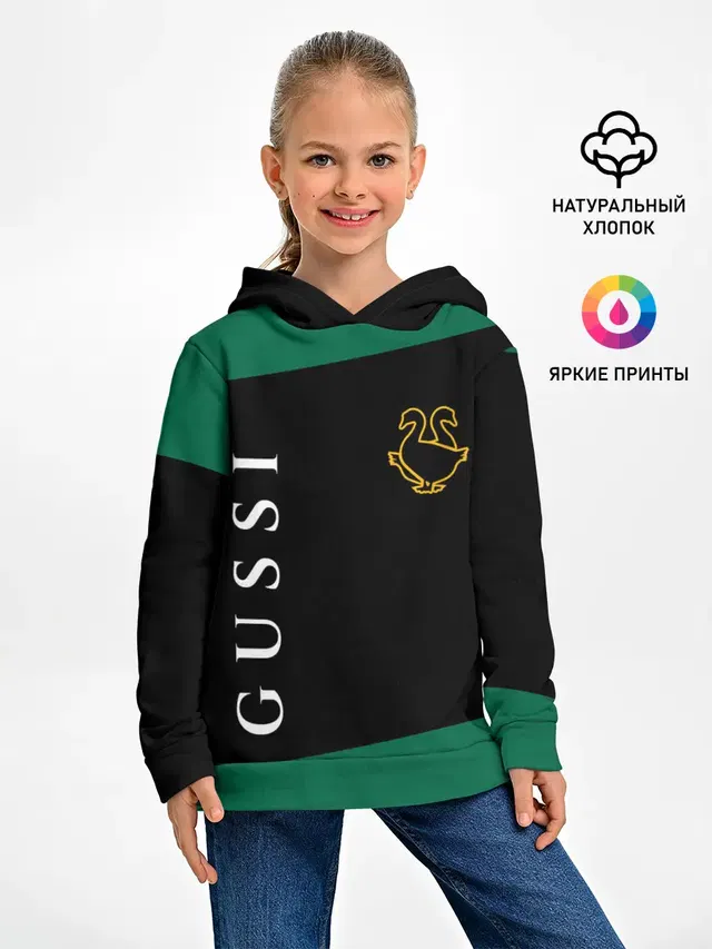 GUSSI / ГУСИ