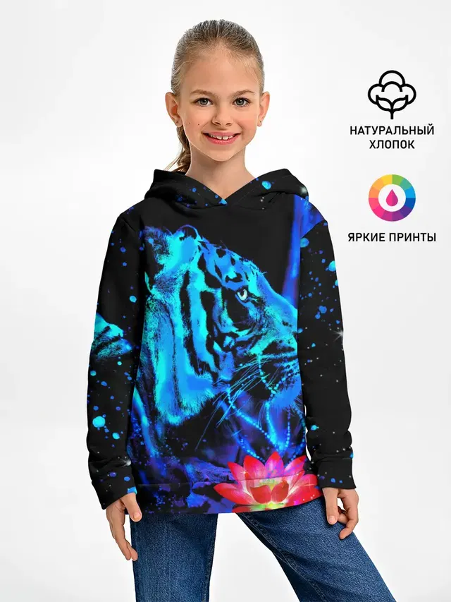 Синий водяной тигр