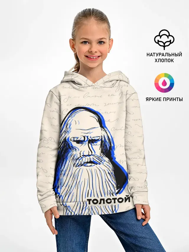 Лев Толстой