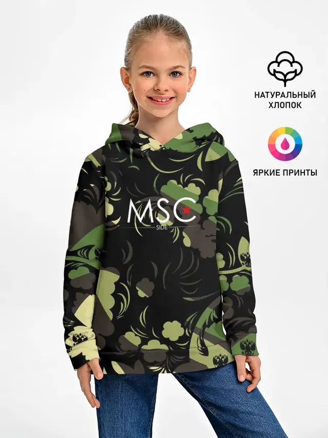 Russia | Камуфляж