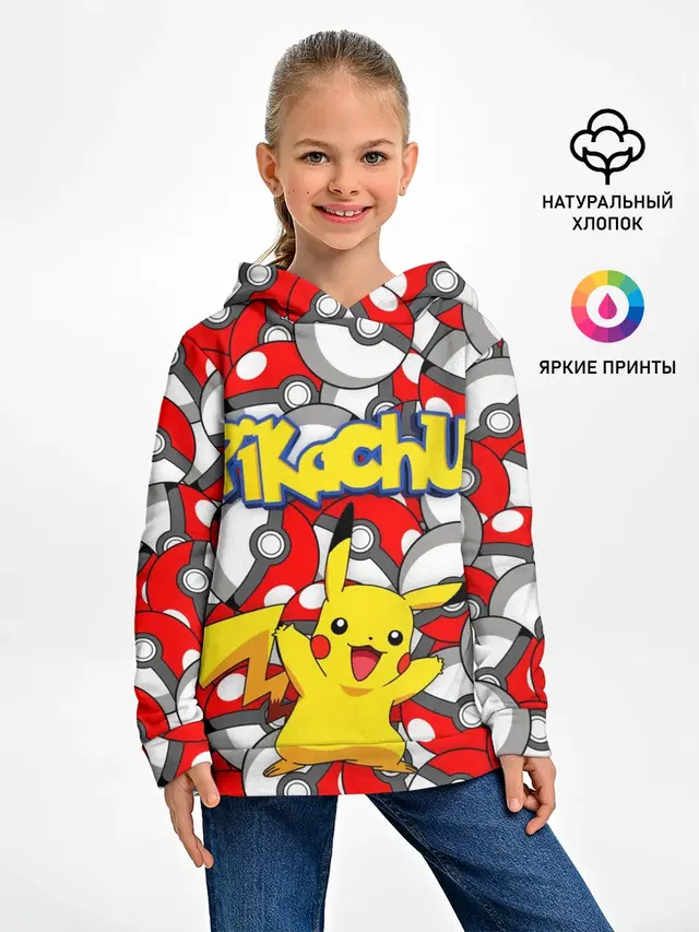 ПИКАЧУ