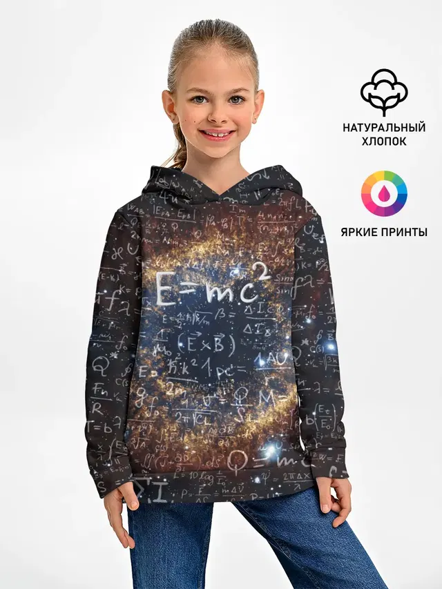 Формула Вселенной