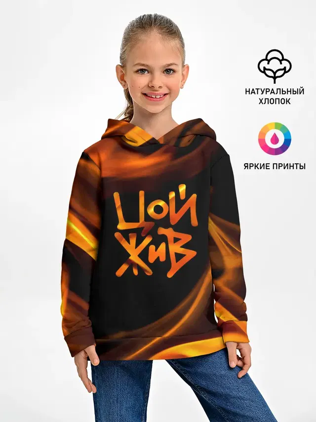Цой жив