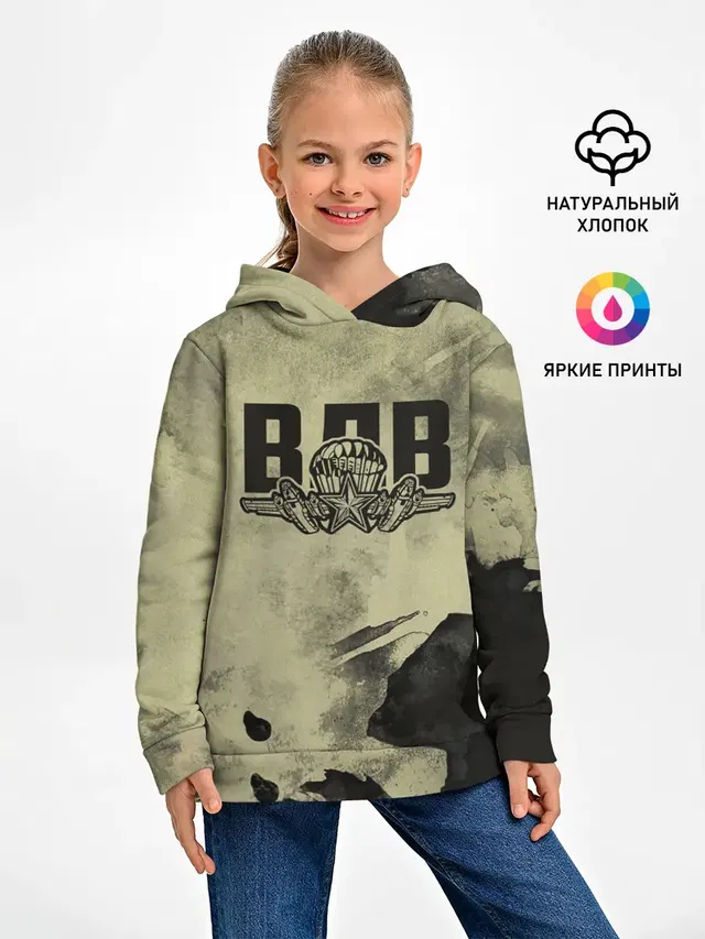 ВДВ