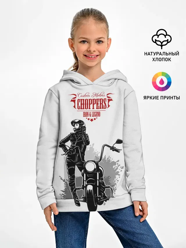 Choppers