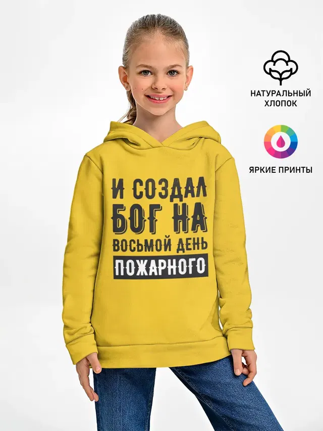 Создал Бог пожарного
