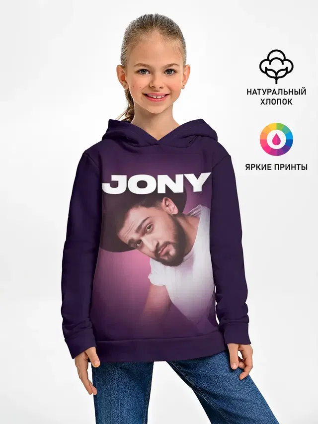 Детское худи с принтом «Jony — Jony френдзона»